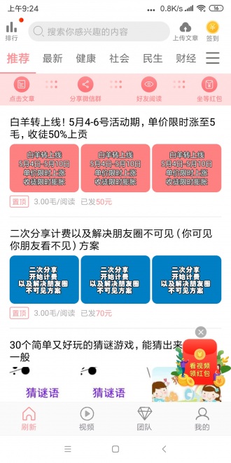 白羊转