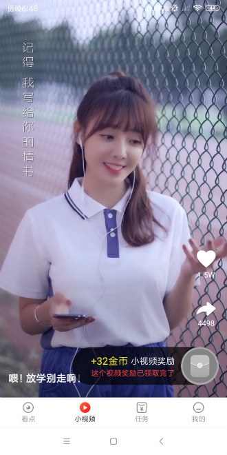 淘看点