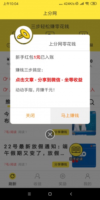 上分网