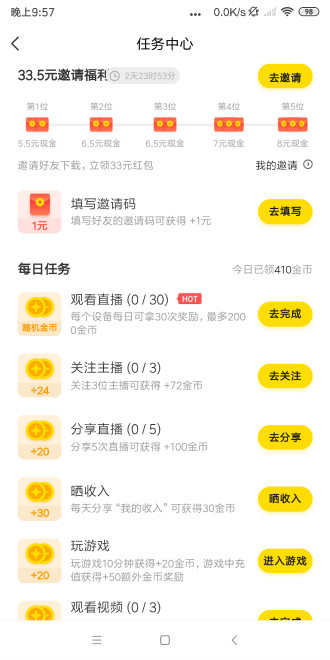 追看视频