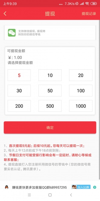 大七喜 - 转发单价8毛