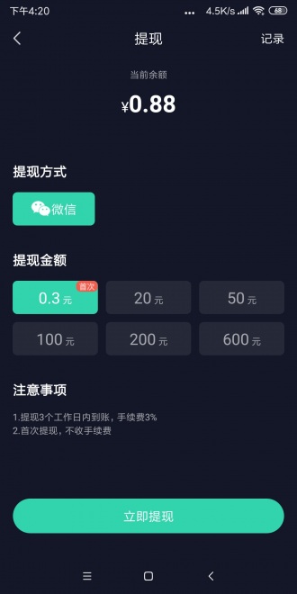 星球