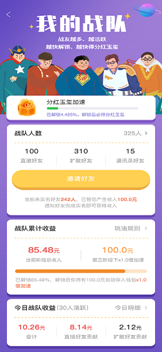 王朝星球