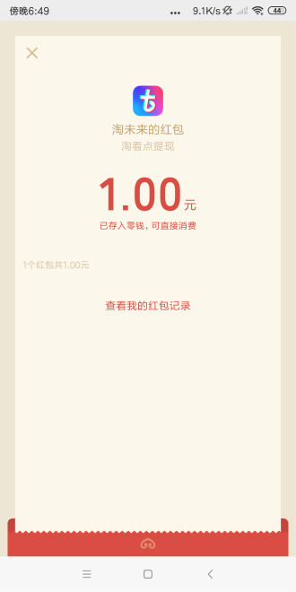 淘看点
