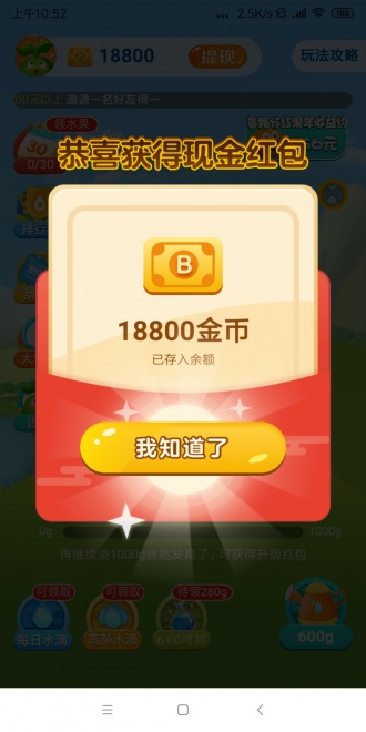 多多农场