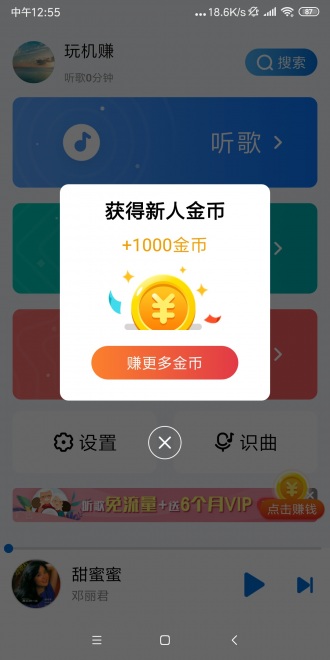 酷狗音乐大字版