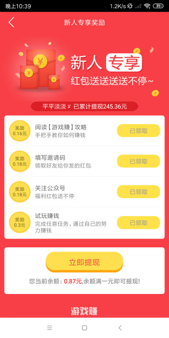 游戏赚