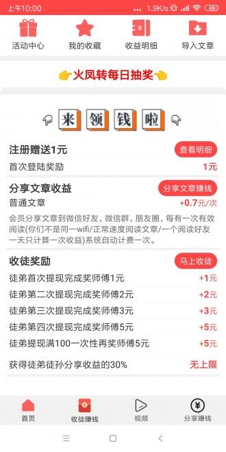 火凤转