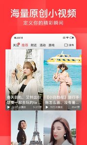 今日头条极速版