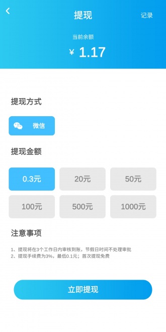 环球旅行