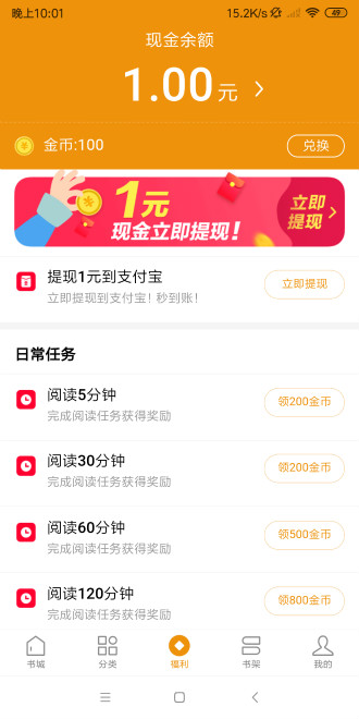 番茄免费小说