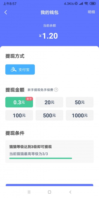 恋猫世界