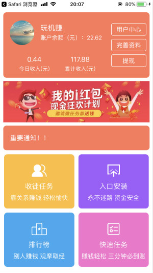 i红包