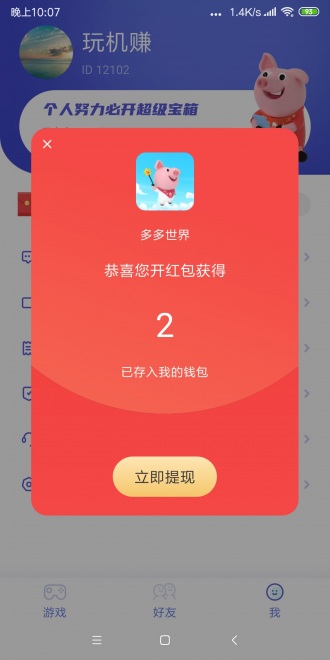 多多世界