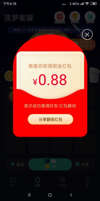 星球