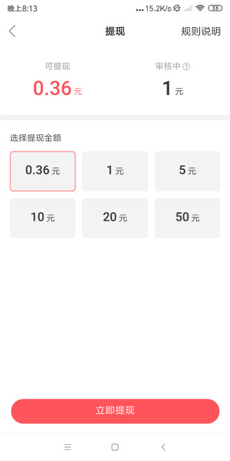 快手极速版