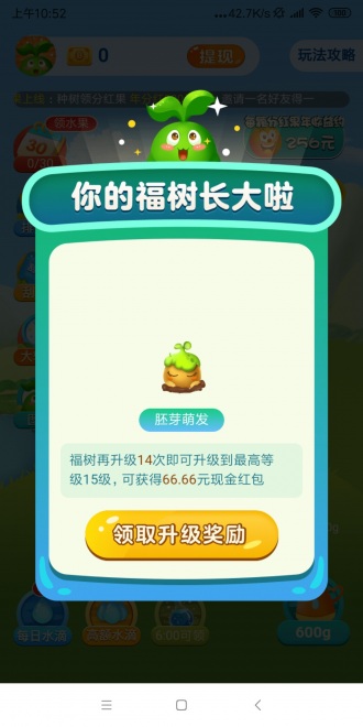 多多农场