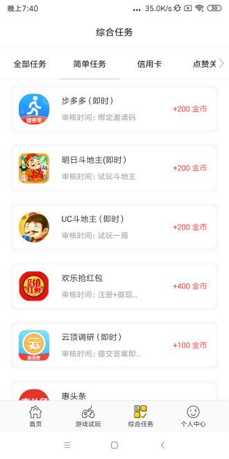 乐呵赚