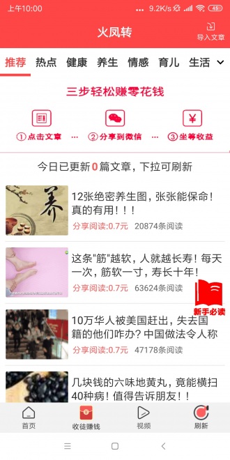 火凤转