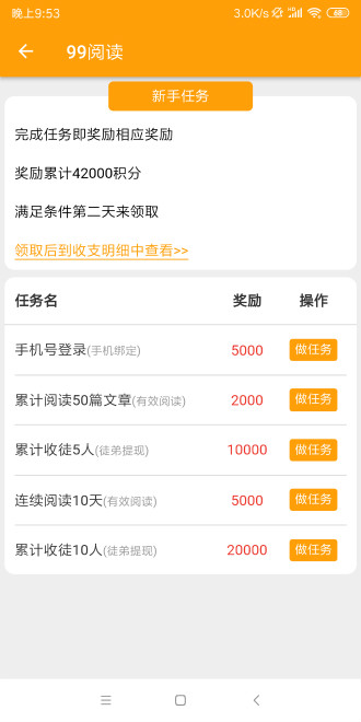 99阅读
