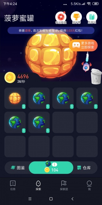 星球