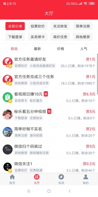 小鱼优选