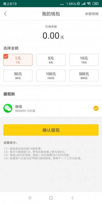 全民悬赏