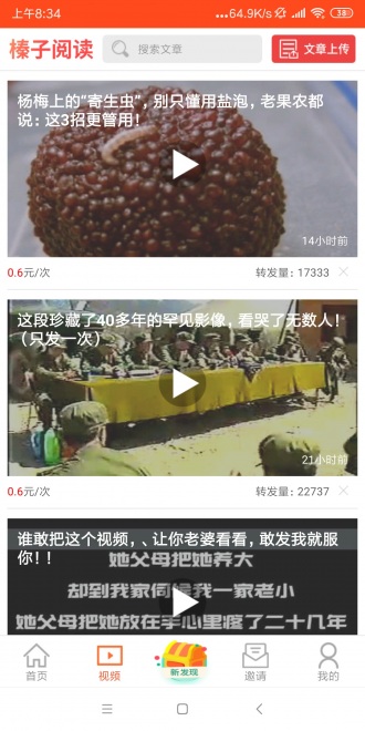 榛子阅读