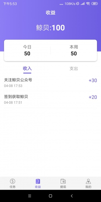 鲸贝