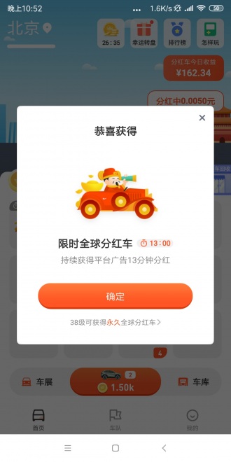 开车旅行