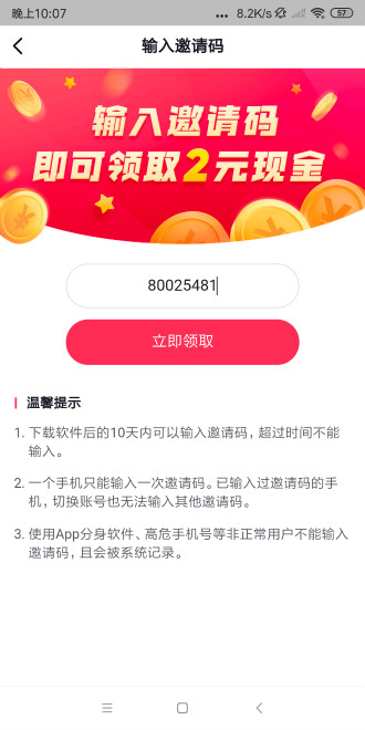 抖音极速版
