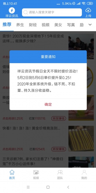 祥云资讯