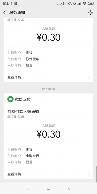 小淘世界