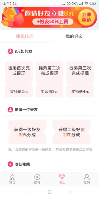 白羊转