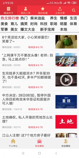 大七喜 - 转发单价8毛