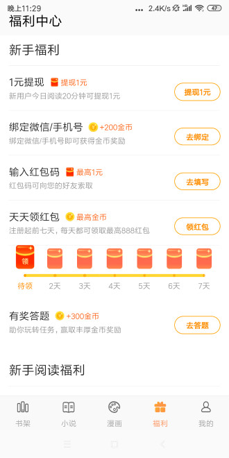 漫趣阅读