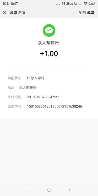 游戏赚
