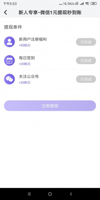 鲸贝
