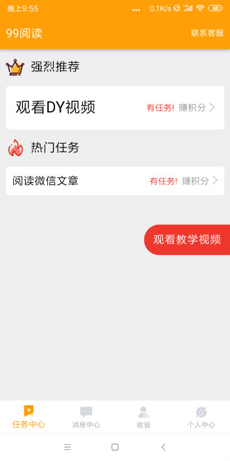 99阅读
