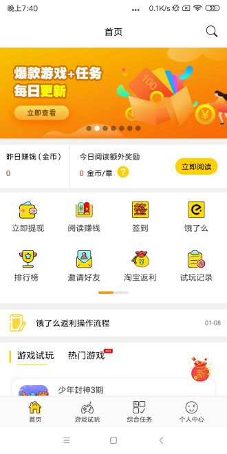 乐呵赚