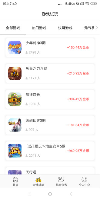 乐呵赚