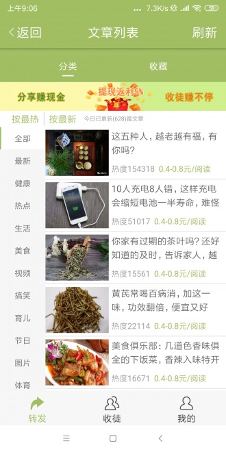 柿子阅读