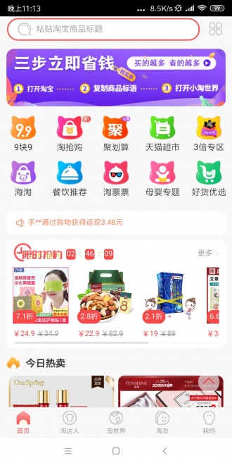小淘世界
