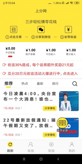 上分网
