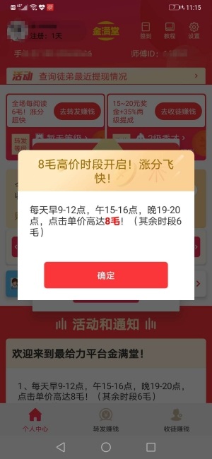 金满堂 - 3元秒提