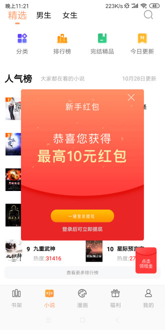 漫趣阅读