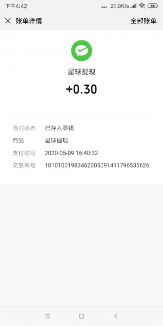 星球