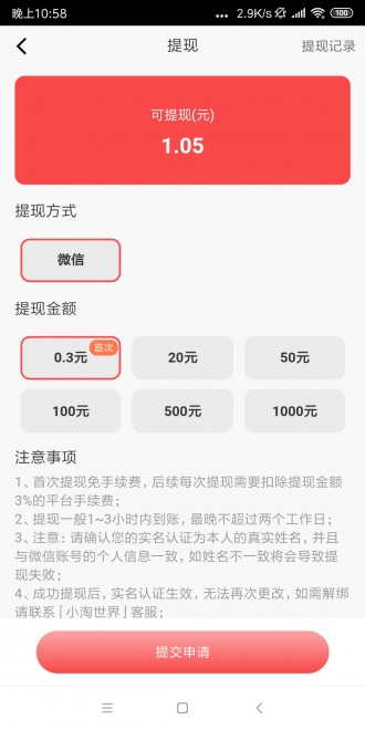 小淘世界