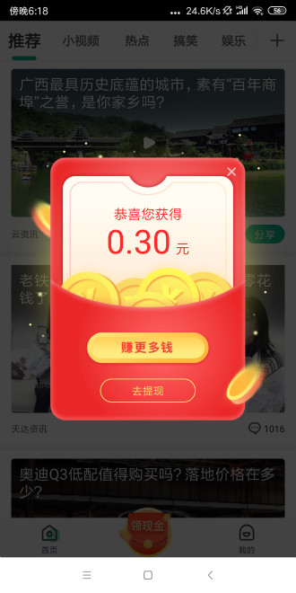 魔视