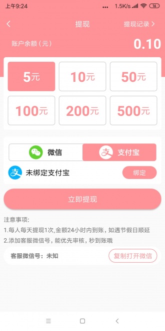 白羊转